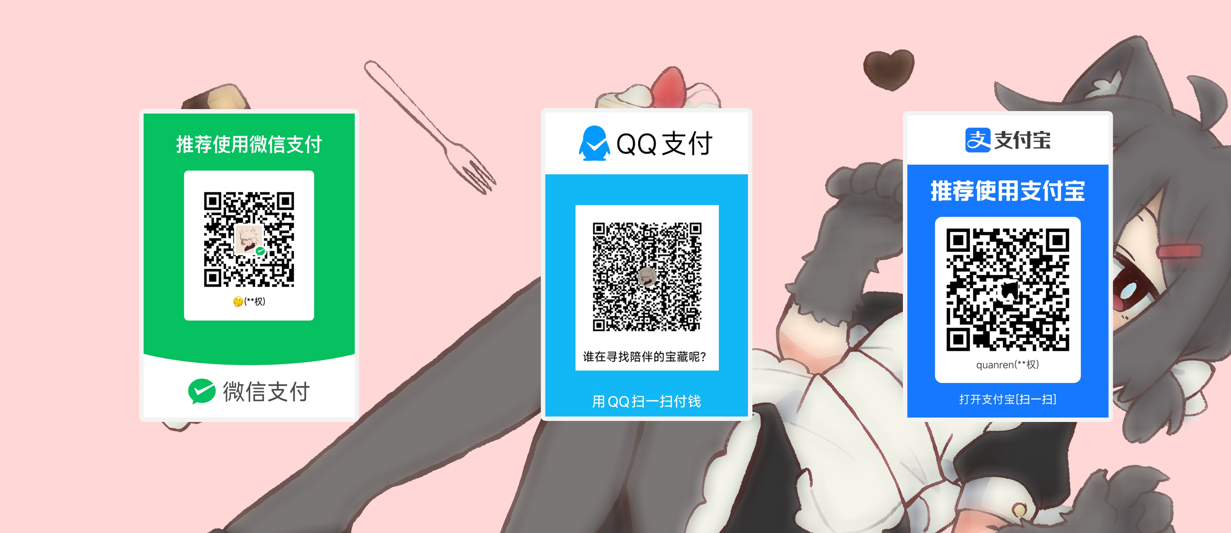 给点饭吃吧金主大大们!